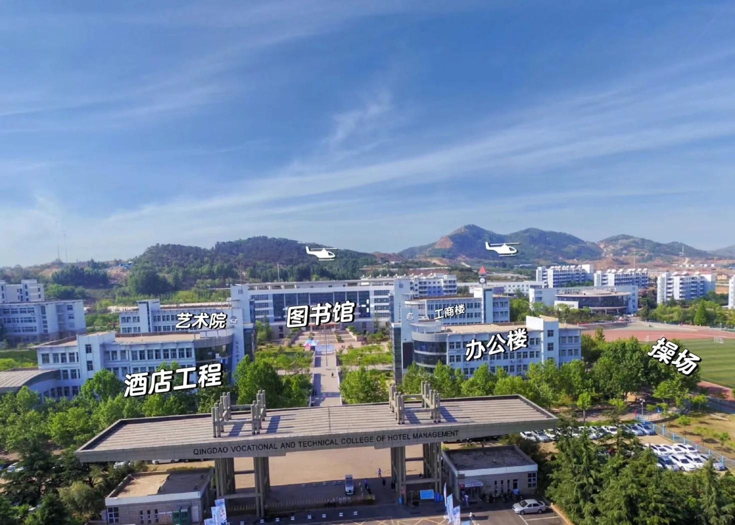 青島酒店管理職業(yè)技術(shù)學院新生攻略 酒店管理專業(yè)全方位指引